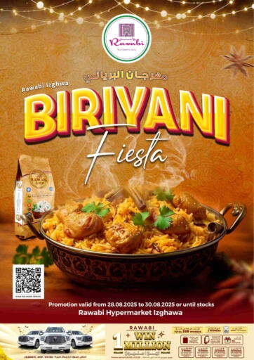 Biriyani fiesta @Izgahwa من روابي هايبرماركت الضعاين قطر